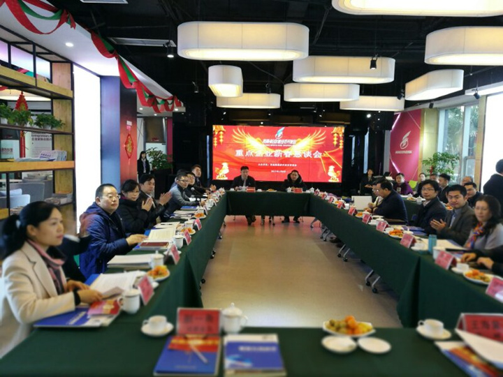 西航港開(kāi)發(fā)區(qū)企業(yè)懇談會(huì)1