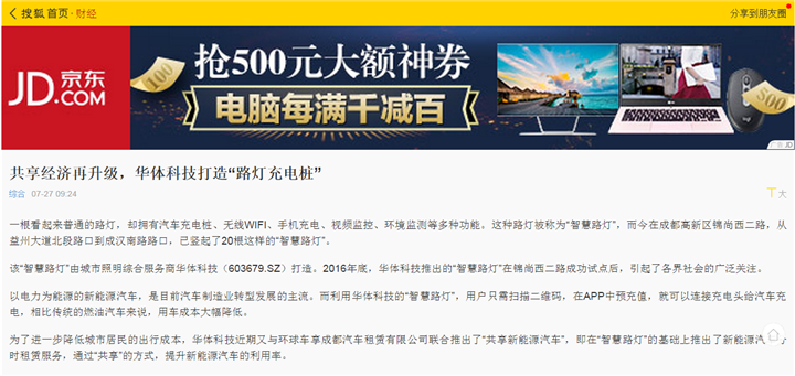 搜狐首頁(yè)·財(cái)經(jīng)