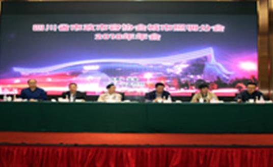 【公司動(dòng)態(tài)】華體獲2017年度四川省市政市容協(xié)會(huì)城市照明分會(huì)“先進(jìn)單位”