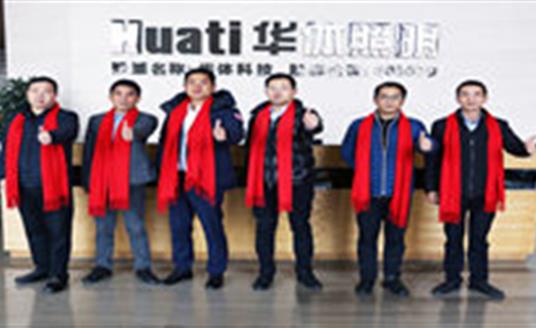 【新春祝?！亢绵藛眩A體照明組團給您拜年了！