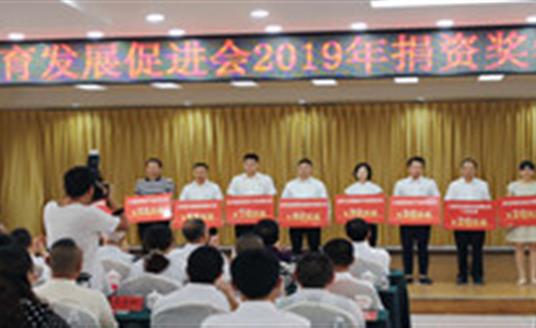 捐款80萬，華體科技為仁壽縣教育事業(yè)貢獻一份力