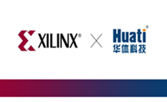 官宣！華體科技正式成為賽靈思的合作伙伴