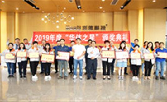 我們用簡單的儀式，向這些“華體之星”致敬