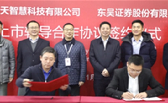 “兩級跳”拿下10.8億元“大單”，環(huán)天智慧“牛”在哪？