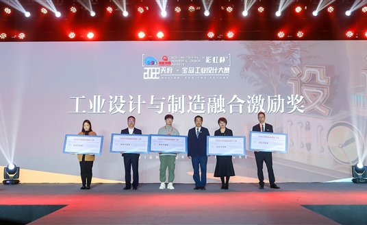 全省僅5家！華體科技榮獲首批“工業(yè)設(shè)計(jì)與制造融合激勵(lì)獎(jiǎng)”