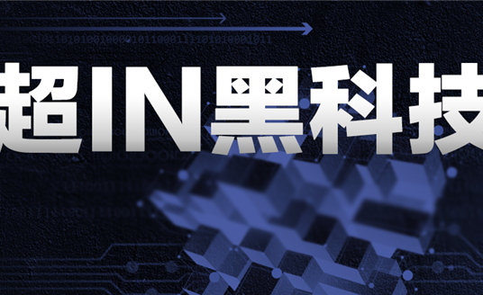 綻放“超IN黑科技”，智慧“華光”再次照進(jìn)合肥！