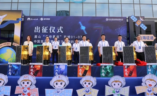 “天府星座”出征！“衛(wèi)星＋智慧城市” 打開未來場景新格局