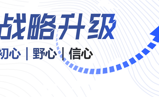 華體科技戰(zhàn)略升級(jí)背后：初心、野心、信心