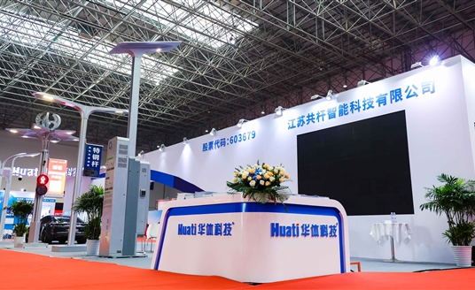 火爆！2023西太湖國(guó)際照明博覽會(huì)盛況回顧，華體科技邀您共享精彩瞬間→