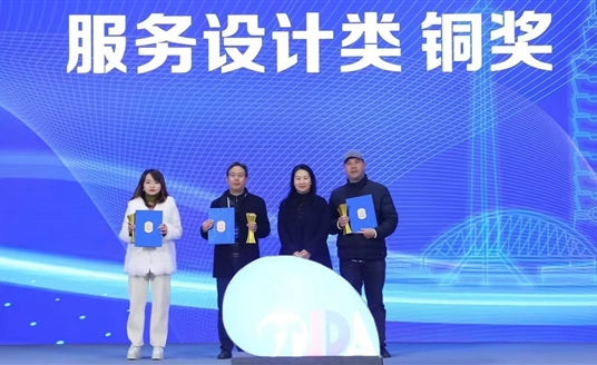 榮獲四項大獎！華體科技閃耀亮相2023“彩虹杯”天府寶島工業(yè)設計大賽