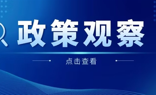 2024年《政府工作報告》新鮮出爐，華體科技如何向“新”而行