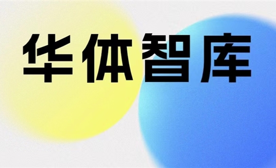 華體智庫|什么是“智慧的路”？華體“車路云-路側(cè)全息感知平臺”實現(xiàn)道路實時感知，更真、更有效！