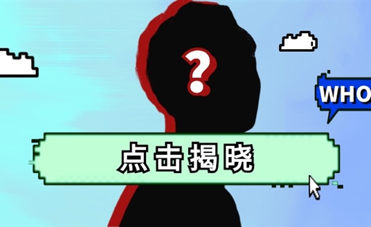 華體科技來了一位神秘朋友！