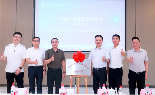 智慧躍遷，華體科技攜手川渝共筑智慧交通新生態(tài)，邁向“車路云一體化”未來