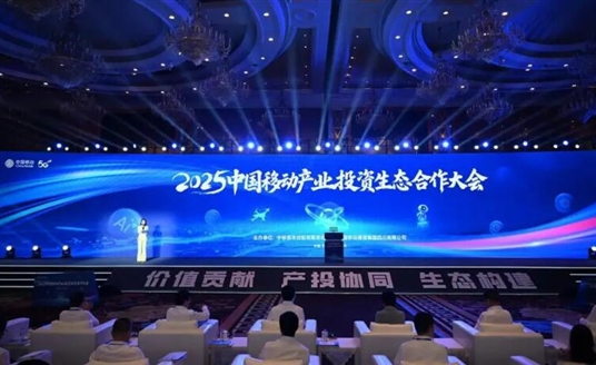 助力鄉(xiāng)村現(xiàn)代化治理，華體科技攜手中國移動共建“一村一基一平臺”