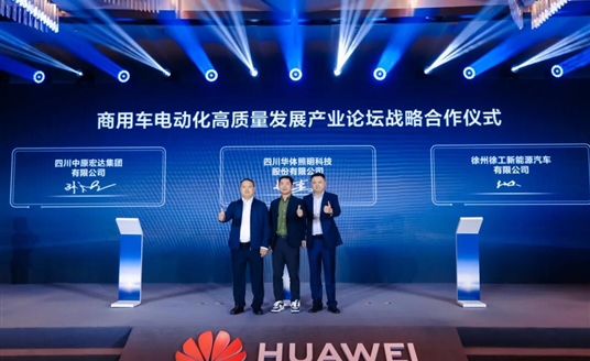 共建“重卡兆瓦超充一張網(wǎng)”，加速物流全場(chǎng)景電動(dòng)化